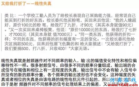 如何通俗易懂的解釋無線通信中的那些專業(yè)術(shù)語！HFSS分析圖片7