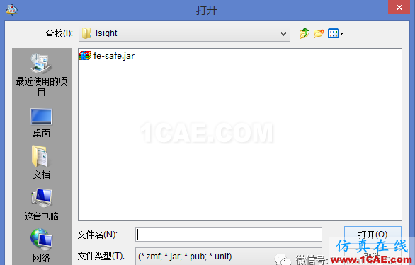 如何在ISIGHT中調(diào)用Fe-safe組件？ISight仿真分析圖片2