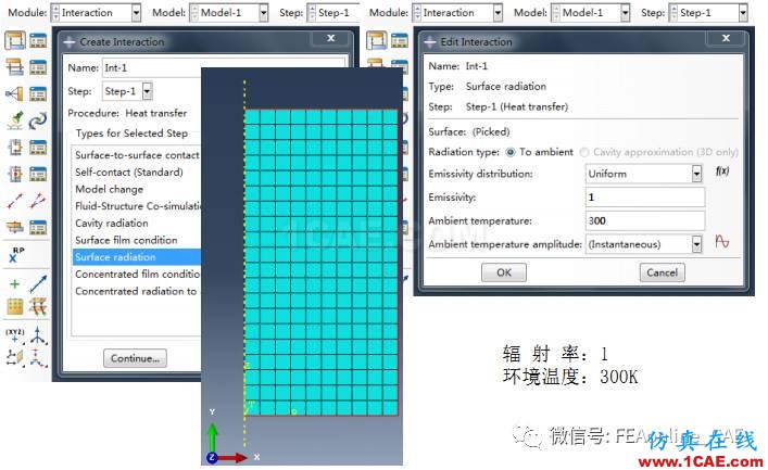 ABAQUS熱輻射分析案例-有限元實(shí)例abaqus有限元資料圖片9