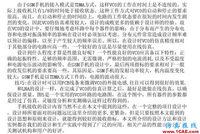 【干貨】官方資料：NOKIA手機RF電路分析ansysem應(yīng)用技術(shù)圖片51