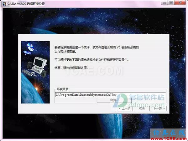 【小械課堂】CATIA v5r20安裝說(shuō)明及破解【轉(zhuǎn)發(fā)】Catia培訓(xùn)教程圖片6