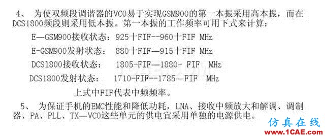【干貨】官方資料：NOKIA手機RF電路分析ansysem應(yīng)用技術(shù)圖片36