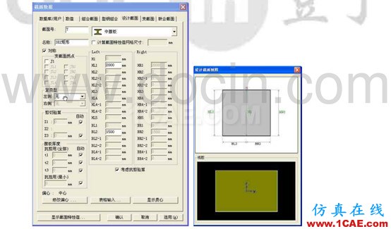 RC設(shè)計驗算時常見錯誤解答 - 猴子請來的救兵 - RC設(shè)計驗算時常見錯誤解答Midas Civil學(xué)習(xí)資料圖片7