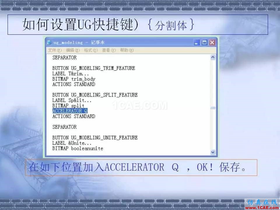 ug在模具設(shè)計中的技巧，事半功倍就靠它了！ug培訓(xùn)資料圖片36