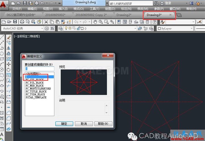 【AutoCAD教程】為什么CAD圖塊復(fù)制粘貼到另一張圖時(shí)圖塊內(nèi)容會(huì)變？AutoCAD分析圖片2