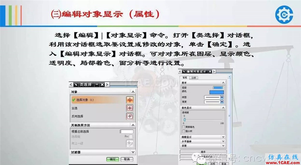 UG常用工具使用詳解，數(shù)控人都喜歡【多圖】ug設(shè)計教程圖片31