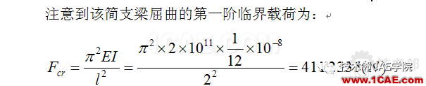 【干貨】軸力對簡支梁模態(tài)的影響——預(yù)應(yīng)力模態(tài)ansys分析案例圖片16