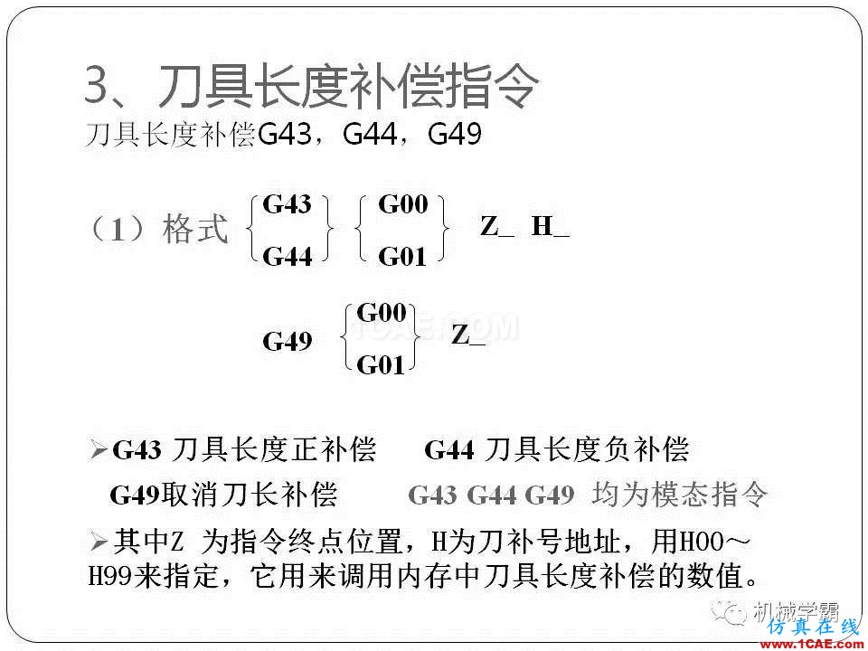 【收藏】數(shù)控銑床的程序編程PPT機(jī)械設(shè)計(jì)案例圖片47