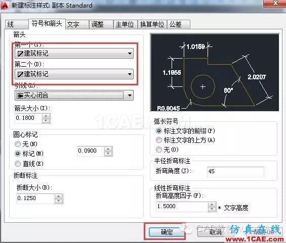 CAD標(biāo)注怎么用斜的短線（建筑標(biāo)記）代替箭頭？【AutoCAD教程】AutoCAD仿真分析圖片9