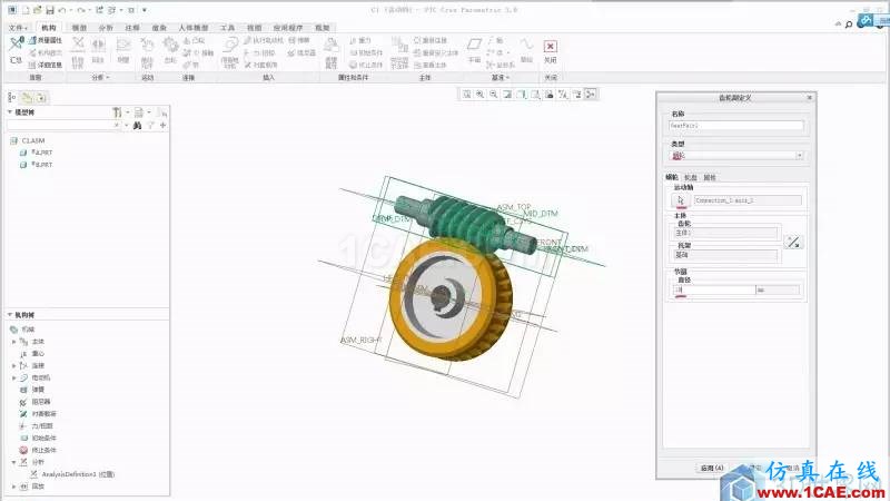 Creo3.0 蝸輪蝸桿機(jī)構(gòu)運(yùn)動(dòng)仿真！pro/e模型圖片9