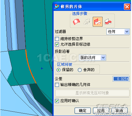 UG破面修補(bǔ)的幾種方法，最實(shí)用的??！ug培訓(xùn)課程圖片8