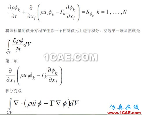 關(guān)于Fluent中UDS(自定義標(biāo)量)