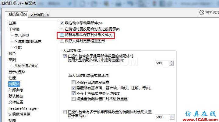 Solidworks如何使用虛擬零部件？solidworks simulation應(yīng)用技術(shù)圖片6