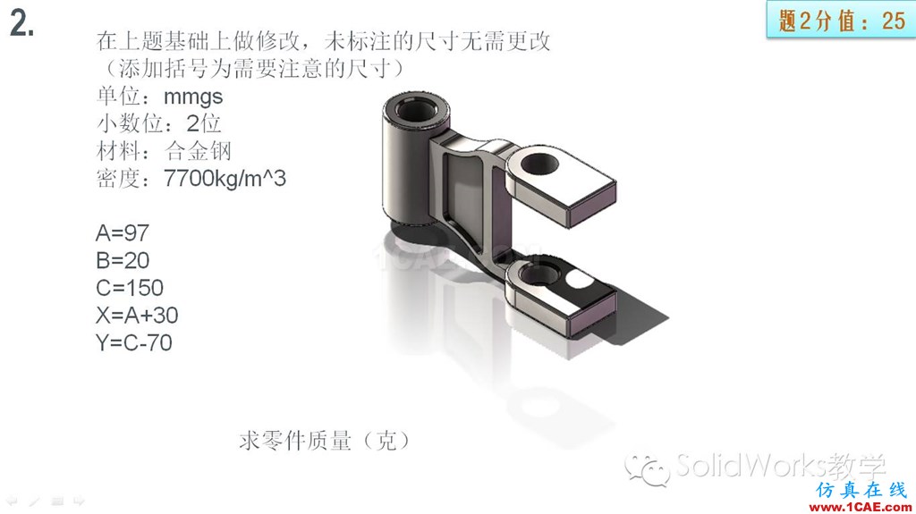 你的SolidWorks畢業(yè)了嗎？來測(cè)一下吧??！solidworks simulation技術(shù)圖片8