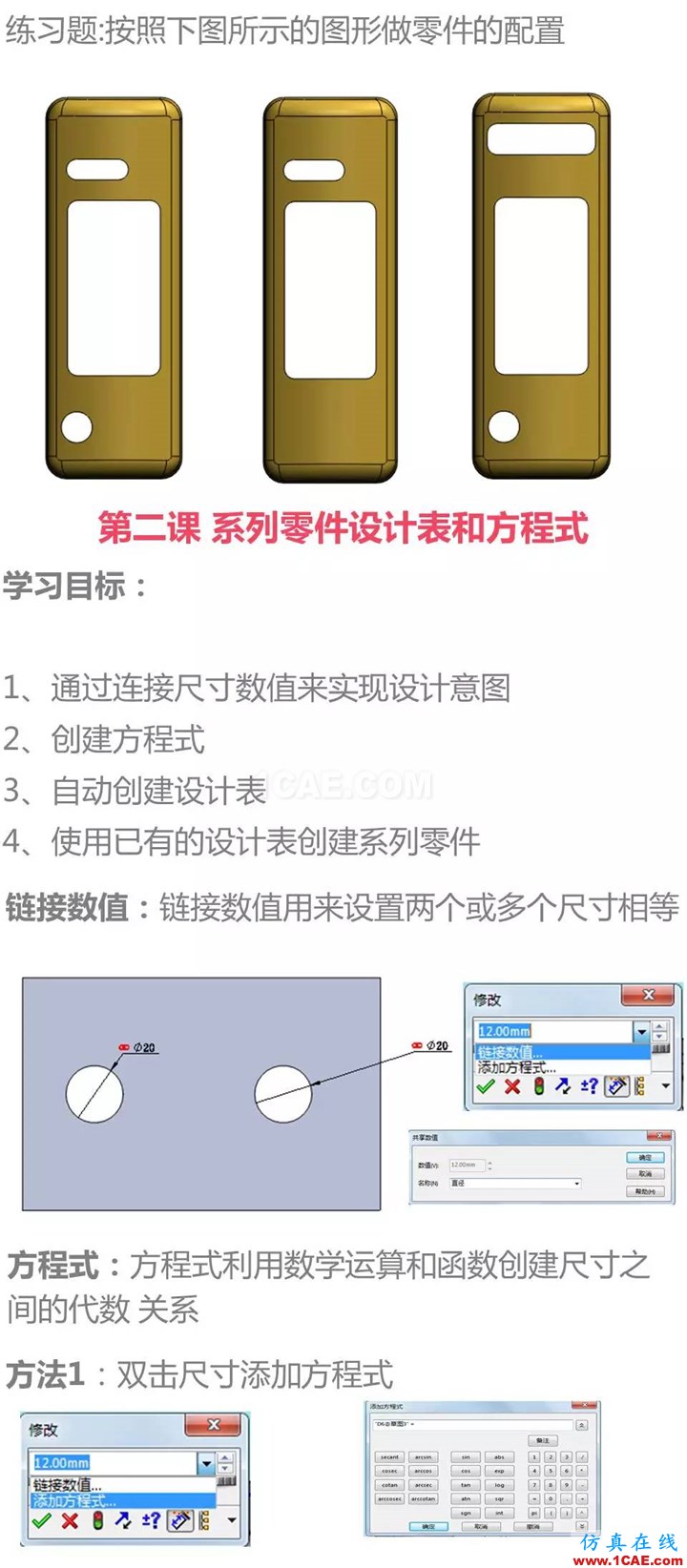 Solidworks CSWA培訓（下） | 存干貨solidworks simulation分析案例圖片3