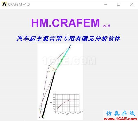 基于ANSYS的汽車起重機專用有限元軟件定制開發(fā)ansys培訓的效果圖片6