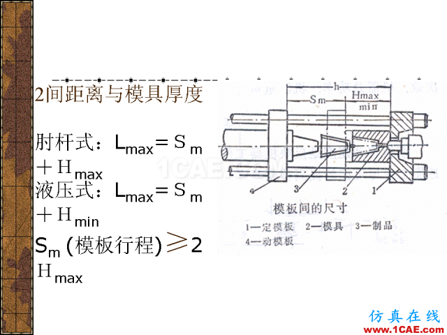 模具注塑基本參數(shù)的計算公式大全機械設計技術圖片28