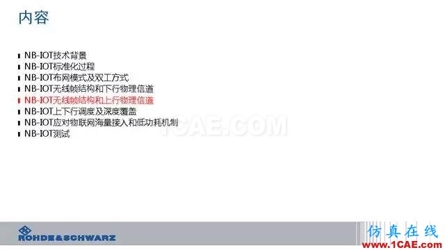 創(chuàng)新不止！一文讀懂NB-IoT原理及測(cè)試ansysem分析案例圖片51