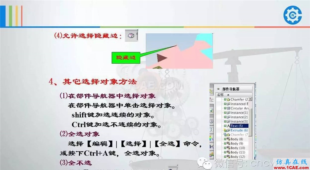 UG常用工具使用詳解，數(shù)控人都喜歡【多圖】ug培訓(xùn)課程圖片39