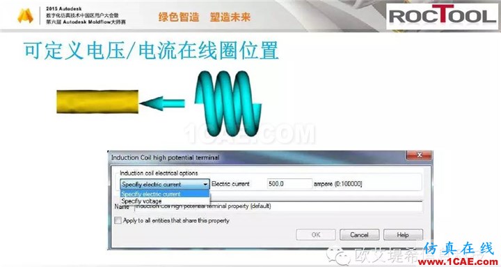 Moldflow 重大福利 快來領(lǐng)?。。。?高峰論壇演講PPT之六moldflow結(jié)果圖片19