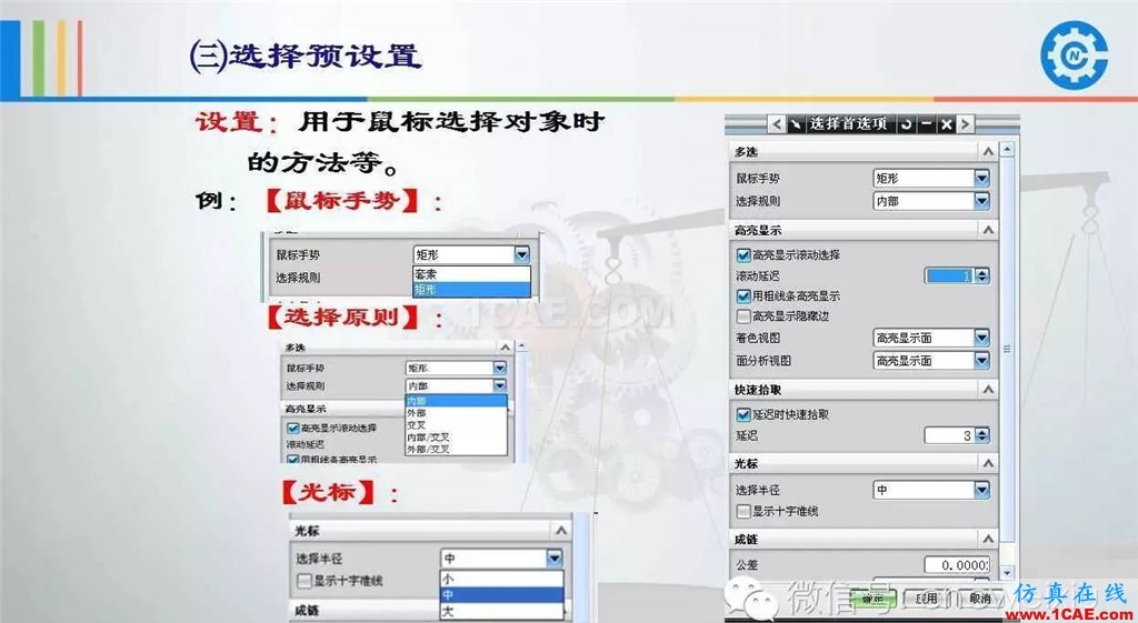 UG常用工具使用詳解，數(shù)控人都喜歡【多圖】ug培訓(xùn)資料圖片6