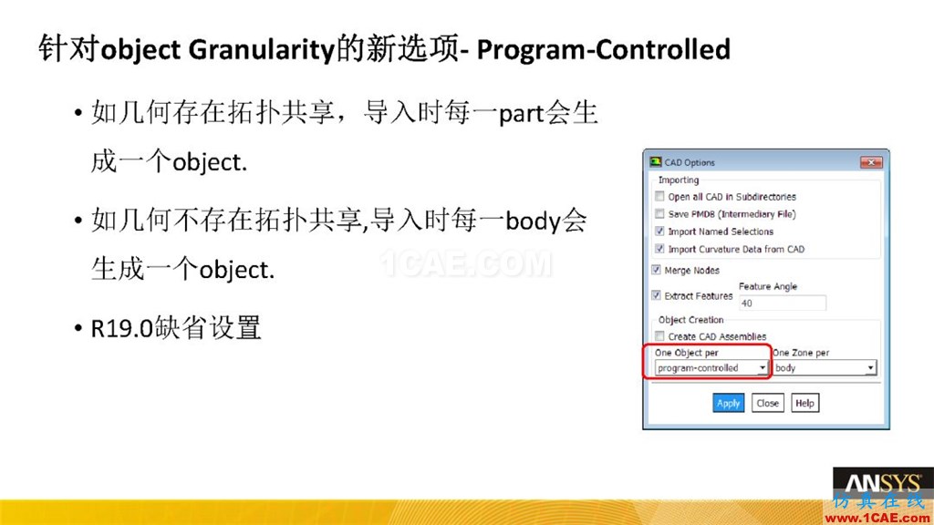 ANSYS19.0新功能 | Fluent Meshing詳解fluent結(jié)果圖片3