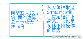 UG破面修補(bǔ)的幾種方法，最實(shí)用的??！ug設(shè)計(jì)案例圖片12