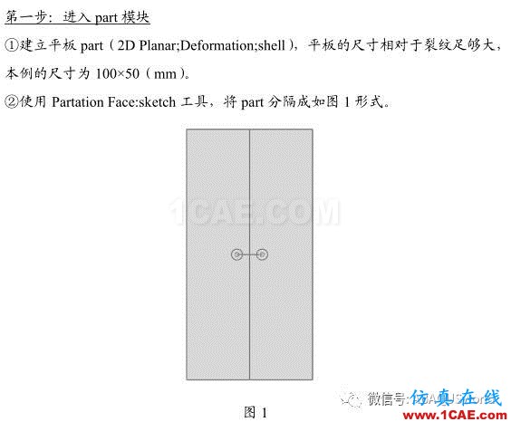 如何使用 ABAQUS 計(jì)算應(yīng)力強(qiáng)度因子abaqus有限元培訓(xùn)資料圖片2