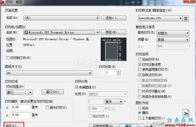 如何把彩色的CAD圖打印成黑白的？【AutoCAD教程】AutoCAD技術(shù)圖片5