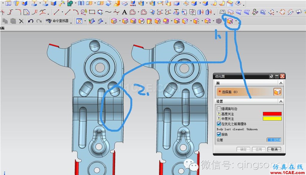 UG模具設(shè)計(jì)3D分模 簡化面的四種辦法ug培訓(xùn)課程圖片2