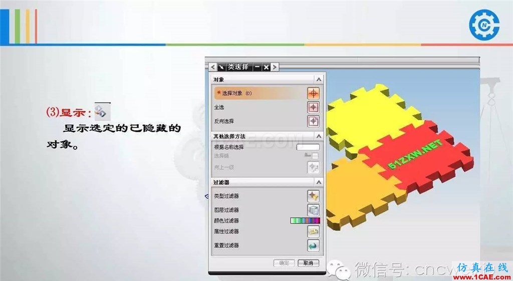 UG常用工具使用詳解，數(shù)控人都喜歡【多圖】ug設(shè)計技術(shù)圖片26