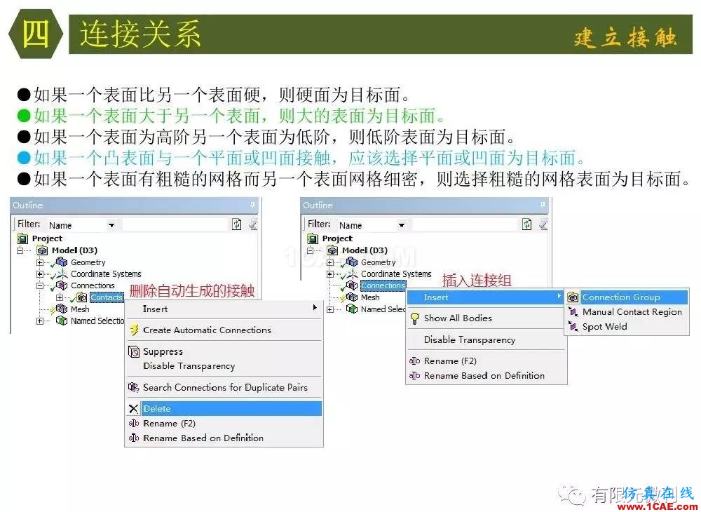 【有限元培訓(xùn)四】ANSYS-Workbench結(jié)構(gòu)靜力分析&模態(tài)分析ansys培訓(xùn)的效果圖片28