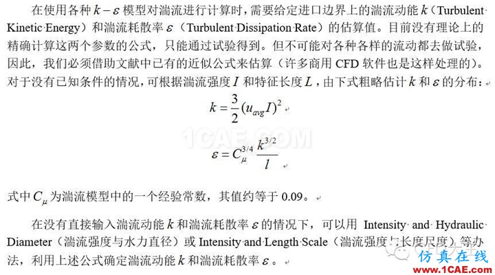 Fluent邊界條件設置（一）——速度進口邊界條件fluent分析圖片4