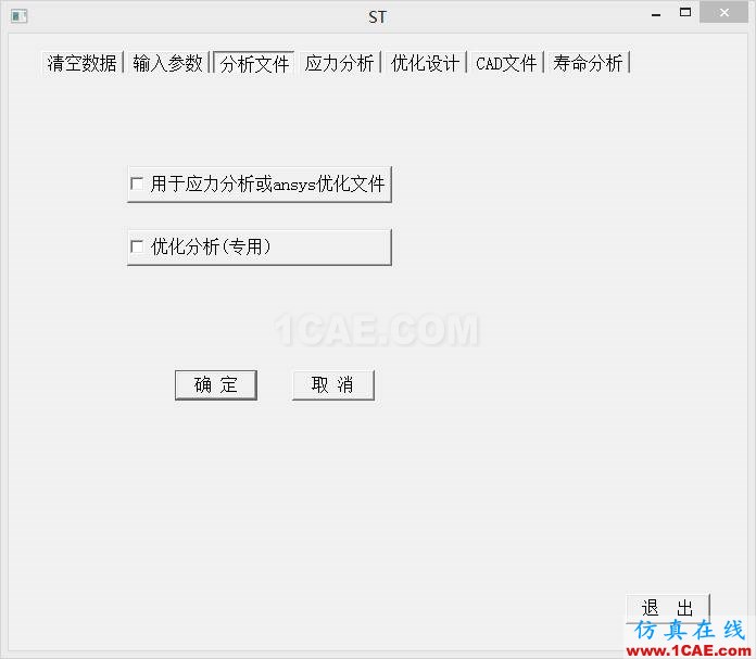 小七,女結構工程師,擅長船舶、盾構機、工裝、桁架結構的仿真及二次開發(fā)hypermesh應用技術圖片6