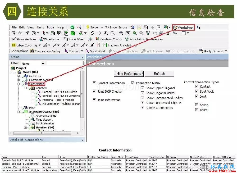 【有限元培訓(xùn)四】ANSYS-Workbench結(jié)構(gòu)靜力分析&模態(tài)分析ansys分析圖片34