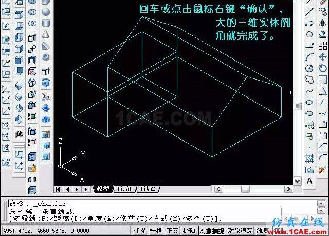 AutoCAD三維教程－拉伸、倒角AutoCAD學(xué)習(xí)資料圖片12