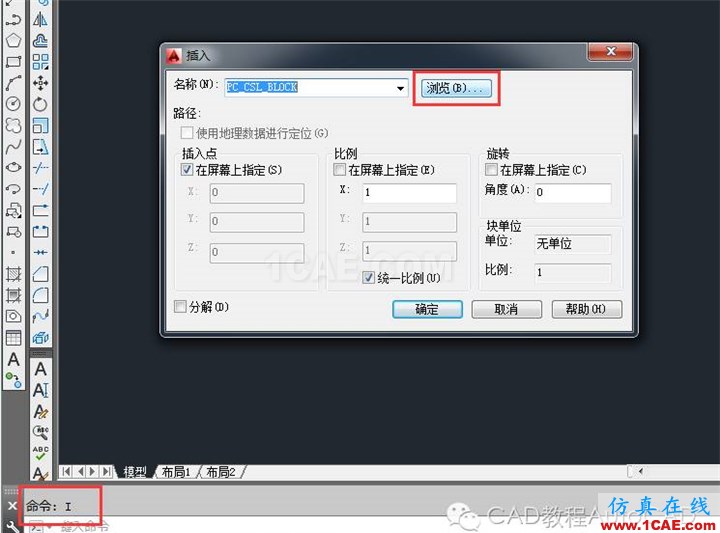 【AutoCAD教程】dwg格式的文件損壞了CAD打不開怎么辦？AutoCAD應(yīng)用技術(shù)圖片4