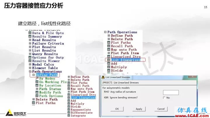 案例分享 | ANSYS Workbench 在壓力容器分析中的應用ansys培訓的效果圖片15