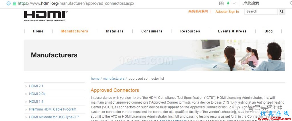 【常識(shí)】老司機(jī)教你如何購(gòu)買通過(guò)官方認(rèn)證的電子產(chǎn)品或者連接器或者線纜？【轉(zhuǎn)發(fā)】HFSS分析圖片2