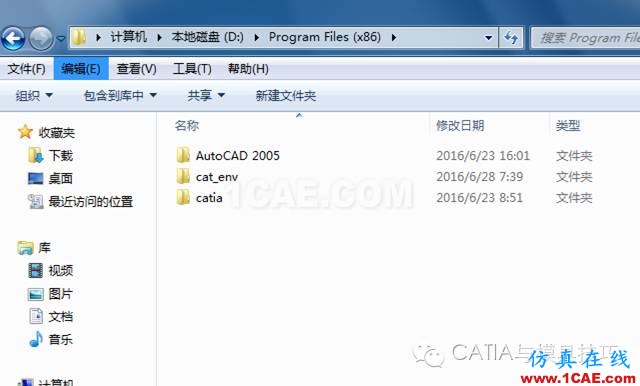 CATIA進入管理員模式Catia培訓教程圖片3