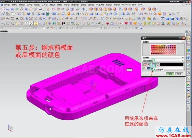 ☆☆如何解決用UG抽取前后模面時"區(qū)域不相連"？ug培訓課程圖片6