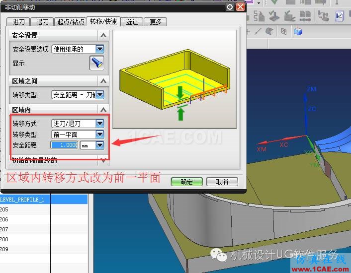 UG中不規(guī)則側(cè)邊2D刀路優(yōu)化ug設計案例圖片6