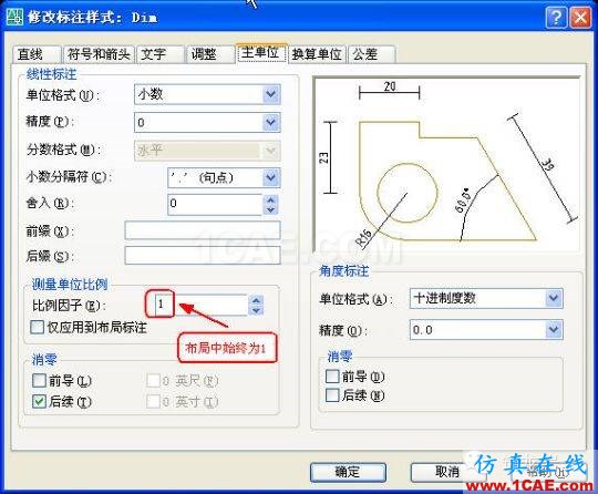 牛人整理的CAD畫圖技巧大全，設(shè)計(jì)師值得收藏！AutoCAD應(yīng)用技術(shù)圖片11