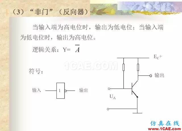 最全面的電子元器件基礎(chǔ)知識（324頁）HFSS培訓(xùn)的效果圖片307