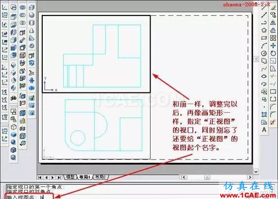 AutoCAD三維實(shí)體投影三視圖AutoCAD仿真分析圖片18