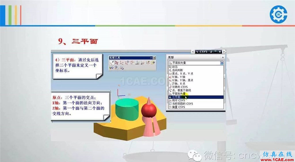 UG常用工具使用詳解，數(shù)控人都喜歡【多圖】ug設(shè)計教程圖片67