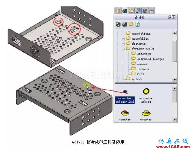 solidWorks?鈑金零件設計教程之一，必須的收藏！solidworks simulation分析圖片12