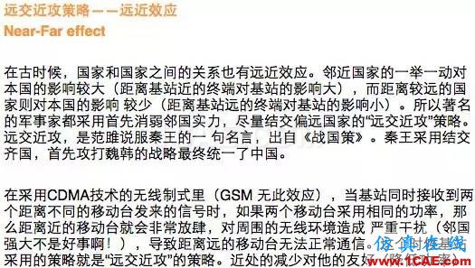 如何通俗易懂的解釋無線通信中的那些專業(yè)術(shù)語！HFSS分析圖片32