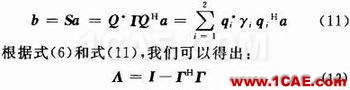 一種710 MHz LTE天線的去耦合分析