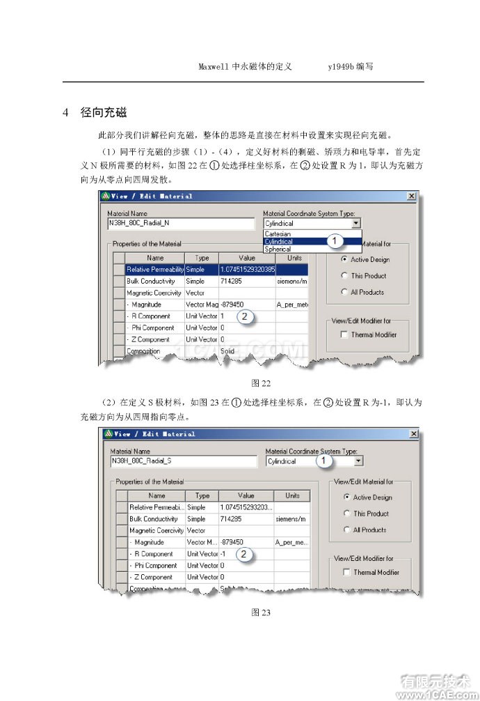 Maxwell中永磁體的定義